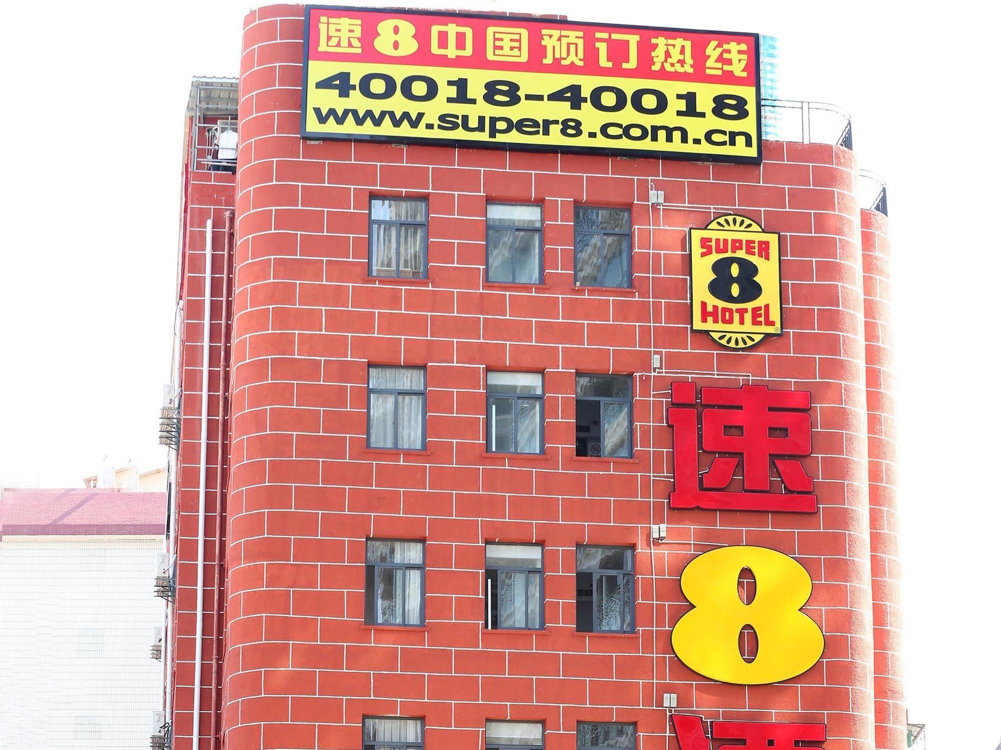 Super 8 Xiamen Siming South Road Hotell Eksteriør bilde